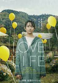   / Love Life (2022)